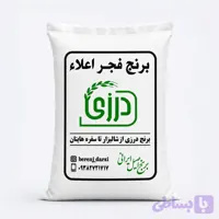 برنج فجر پاییزه علی آباد