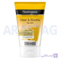 ماسک صورت خاک رس و زردچوبه نوتروژینا Neutrogena حجم 50 میلی