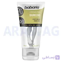 کرم ترک پا و مرطوب کننده باباریا حاوی اوره مناسب پوست خشک حجم 50 میلی