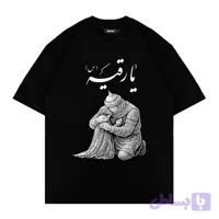 تیشرت یارقیه تکسایز
