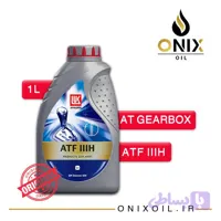 روغن گیربکس اتومات لوک اویل ATF DIII H حجم ۱ لیتر