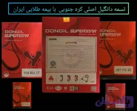 تسمه تایم دانگیل پژو ۲۰۶ تیپ ۲ و ۳ tu3 اصلی کره جنوبی با بیمه طلایی ایران - پروفسور یدک
