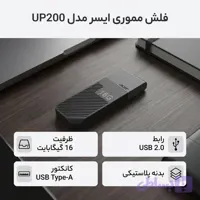 فلش مموری 16 گیگابایت Acer مدل UP200 با رابط USB 2.0