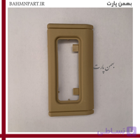 قاب چراغ سقفی عقب پژو405/پارس کرمی