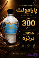 لوسیون سولاریوم پارامونت شکلاتی برنزه