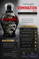 لوسیون سولاریوم پارامونت 400م برنزه تیره و چشمگیر