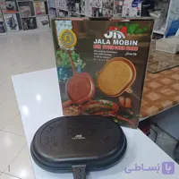 تابه رژیمی جلامبین دو طرفه سایز 36قسطی