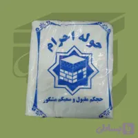 حوله احرام نخی مردانه (ست ۲ تکه پنبه‌ای تبریز)