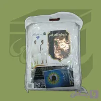 حوله احرام ۳ تیکه یزد برق لامع؛ انتخابی باکیفیت برای حج و عمره