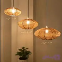 لوستر رافیا بوهونست مدل سفینه قطر 60