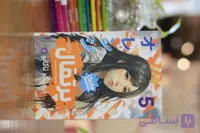 کتاب (مانگا) پرتقال 5 اثری از ایچیگو تاکانو