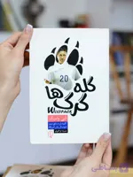 گله گرگ ها اثری از ابی وامبک