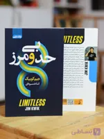 بی حد و مرز اثری از جیم کوییک