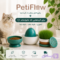بسته آبخوری + ظرف علف + ظرف غذاخوری