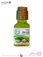 روغن زنجبیل اصل از بالینسو | قیمت روغن زنجبیل چقدر است؟