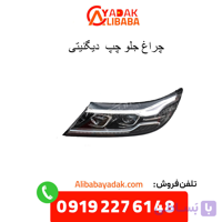چراغ جلو چپ دیگنیتی پرایم