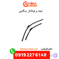 تیغه برف پاک کن فابریک دیگنیتی