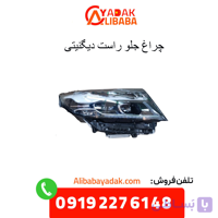 چراغ جلو راست دیگنیتی شرکتی