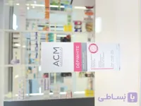 کرم ضد لک و درمان تیرگی پوست برند ACM فرانسه