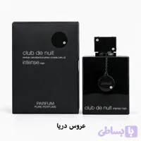 عطر ادکلن آرماف کلاب د نایت اینتنس پارفوم مردانه 150 میل Armaf Club De Nuit Intense Parfum