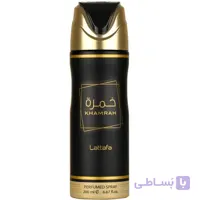اسپری خوشبو کننده بدن لطافه – خمره