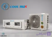 داکت اسپلیت کول مکس  -   Cool Max 36000
