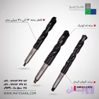 مته ته کونیک