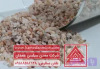 ماسه سیلیسی (سیلیکا سند) برای تصفیه آب