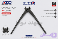 گاز انبر آرماتور AZD