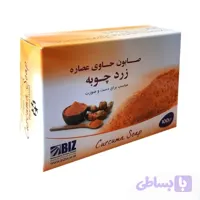 صابون زردچوبه یک عددی پیشنهاد ویژه