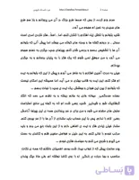 مرد داستان فروش