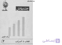 چشم هایش