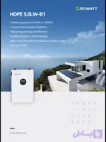 باتری ۵ کیلووات گرووات دیواری