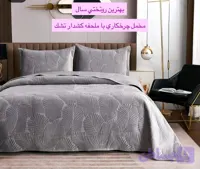 روتختی برند Kori مخمل دو نفره چرخکاری