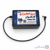 دستگاه برق اضطراری کارت خوان