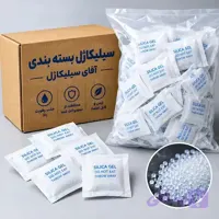 سیلیکاژل بسته بندی