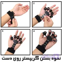 کش تقویت مچ و ساعد مدل گریپستر