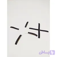 کش تمرین فوتبال