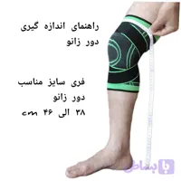 زانوبند ورزشی مدل ضربدری