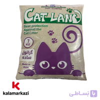 خاک گربه(خاک بسترحیوانات)-7K.g گرانول ساده-برندCAT LAND