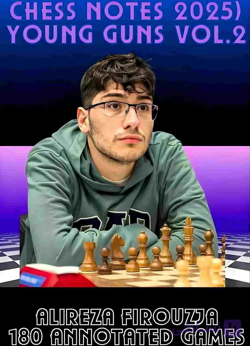 دانلود Alireza Firouzja – 180 Annotated Games | PDF + PGN شطرنج