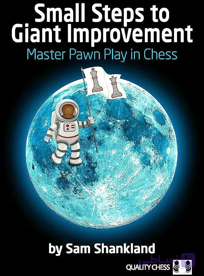 Shankland – Small Steps to Giant Improvement: Master Pawn Play | دانلود PDF شطرنج