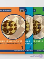 پکیج کامل شطرنج | ۳ جلد Build Up Your Chess با فایل‌های PGN و PDF