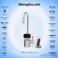 شیر برداشت دستگاه تصفیه آب تمام دیجیتال