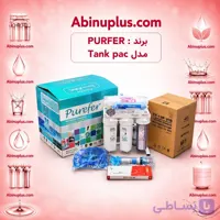 دستگاه تصفیه آب 7 مرحله برند PUREFER