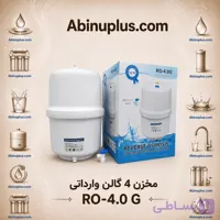مخزن تصفیه آب تانک لایف 4 گالن