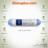 فیلتر محافظ ممبران تکومن Tecomen یک میکرون