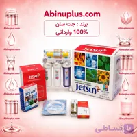 دستگاه تصفیه آب KEMFLO ۷ مرحله‌ای RO با قطعات وارداتی