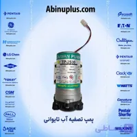 پمپ تصفیه آب خانگی تایوان پمپ مدل TP-2500