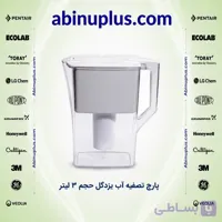 پارچ تصفیه آب 3 لیتری یزدگل کد 114 مدل دنا